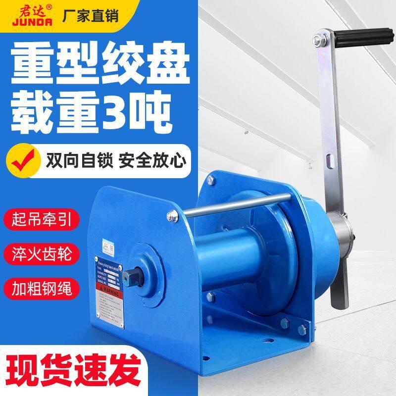 手动绞盘双向自锁连体0.5t/1/2/3 吨卷扬机小吊机提升机手摇重型