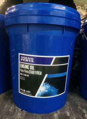 沃尔沃柴油机油VDS3 15W-40 20W-50 VG46挖掘机发动机专用液