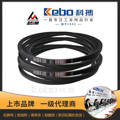 越洲8V三角带橡胶8V11600-25N12141La重型机械高速窄V带