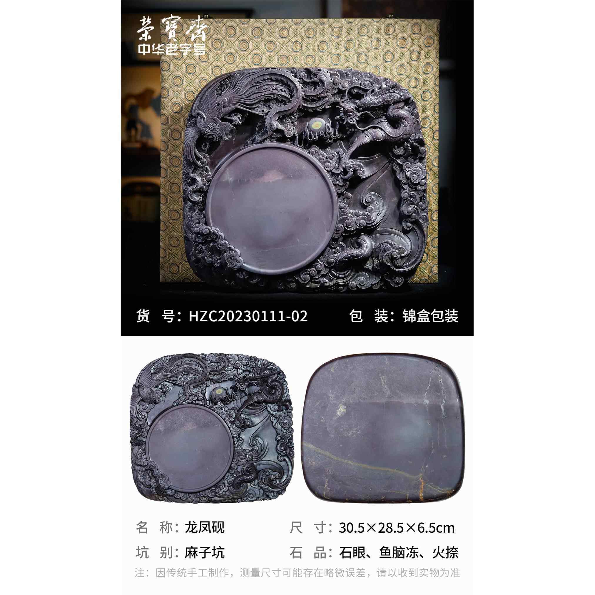 高档荣宝斋砚孤品文房四宝毛笔书法国画墨锭墨汁天青叶白蕉花原石