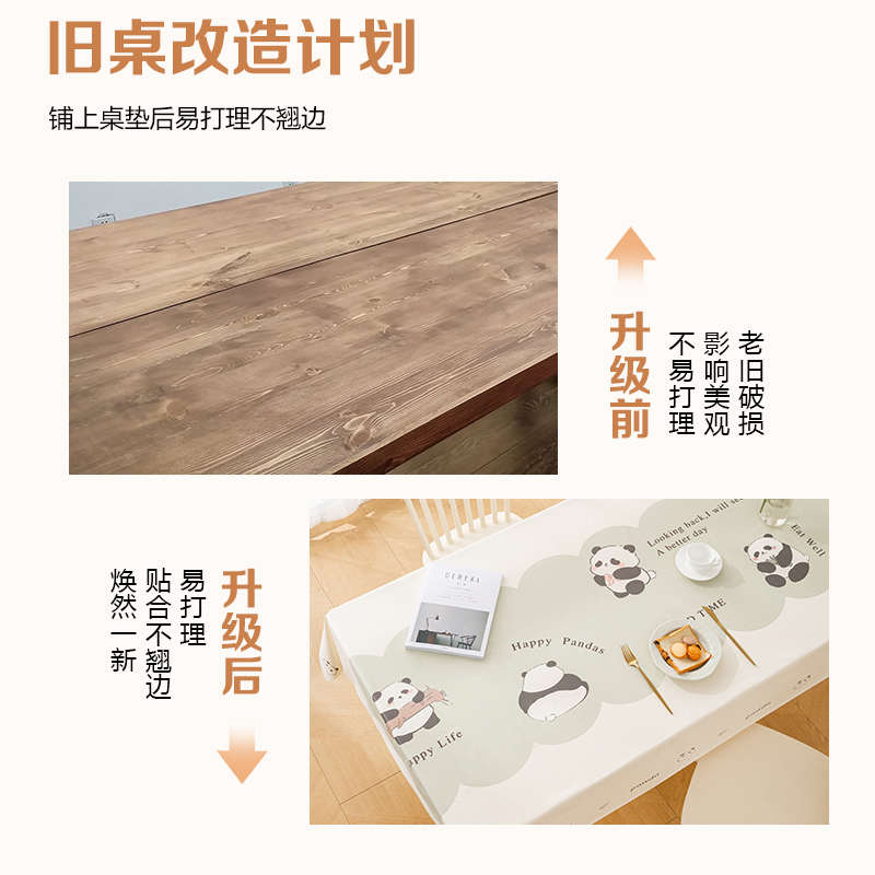 台布长方形防油防烫方桌餐桌布书桌布免洗桌布茶几布无味桌布防水