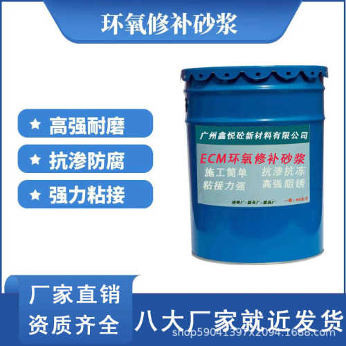 修补抢修结构筋现货鼓露面环氧 砂浆环氧树脂 批发砂浆空 麻