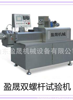 小型试验型膨化机教学演示用膨化机