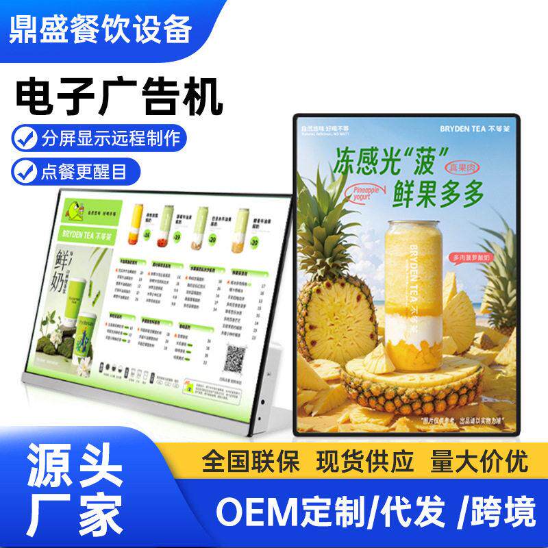 21寸/43寸55寸广告机商用触摸一体机奶茶店超市壁挂式广告显示器