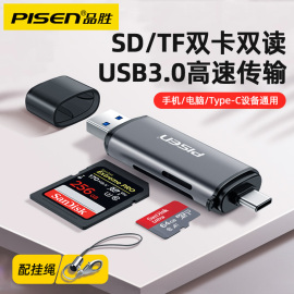 品胜读卡器usb3.0二合一sdtf内存卡高速转换器，多功能相机typec手机电脑，两用otg通用大卡sd车载u盘行车记录仪