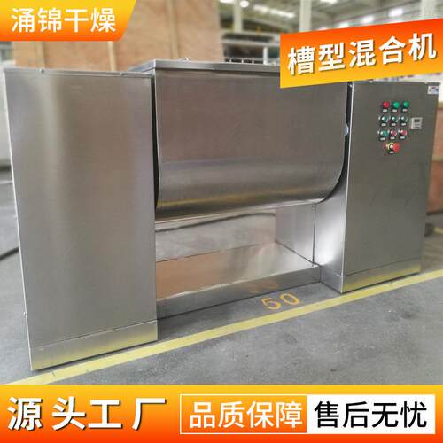 供应高速槽型SDC混机食粉拌料拌种机末品饲料小型混合机设合备