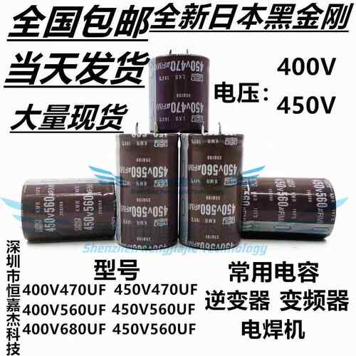 450V470UF 电容 电焊机 400V560UF 电容器 680UF 450V 可直拍包邮