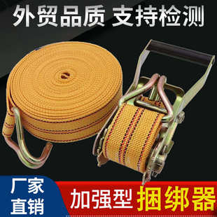 货车紧绳器拉紧器货物捆绑带加厚耐磨绷带打包带刹车绑带绳收紧器