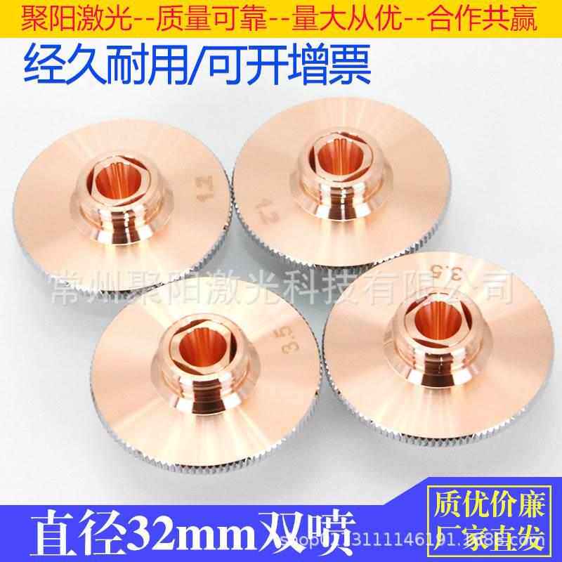 双层d28割复合双层 喷嘴嘴激光喷嘴激光喷嘴喷嘴单层双层喷嘴d32