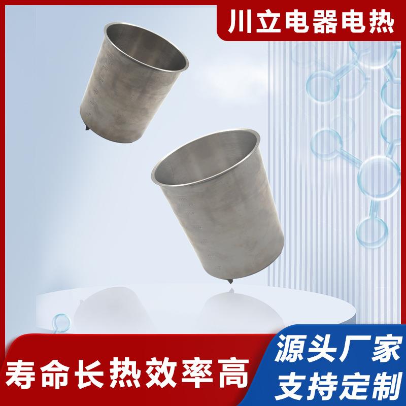 不锈钢电热桶配件 钎焊发热不锈钢桶一体 电水壶桶底发热盘电热管