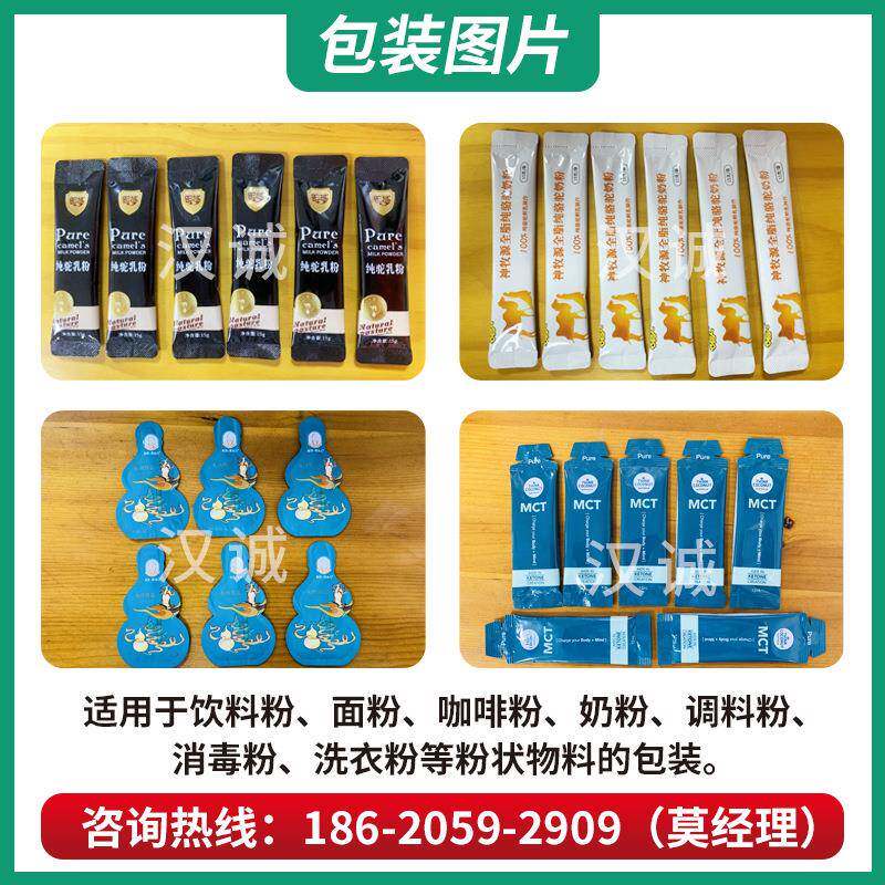 条定状石斛中粉药微粉包装机 破壁剂量量灌装机 保健粉高速330包