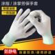 薄款 费耐磨浸胶夏季 尼龙防静电白色劳保手套 免邮 涂指涂掌手套12双