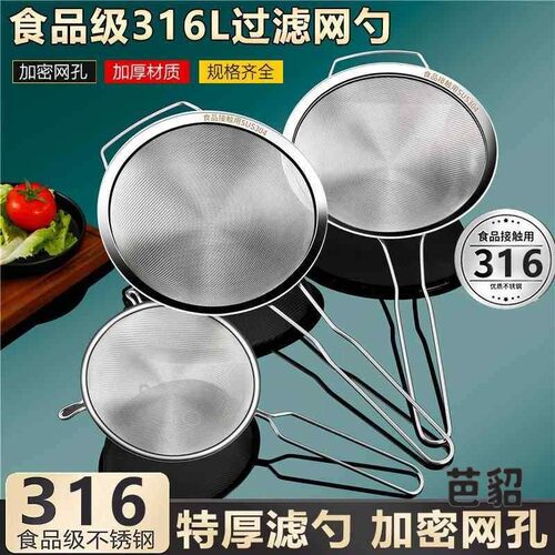 60目过滤网60目筛网食品级过滤网漏勺316过滤网筛不锈钢超细家用