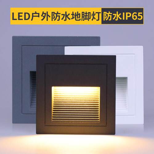 led防水人体感应地脚灯嵌入式庭院墙角台阶室内外户外楼梯智能灯