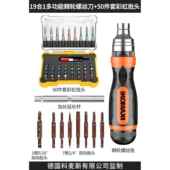 高档麦斯十字丝刀棘轮套装 子一科字两用伸缩小起改螺锥梅花批家用