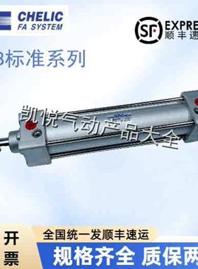 气立可CHELIC标准气缸DMB32X25/50/75/100/125/150/200/300-LB/CA