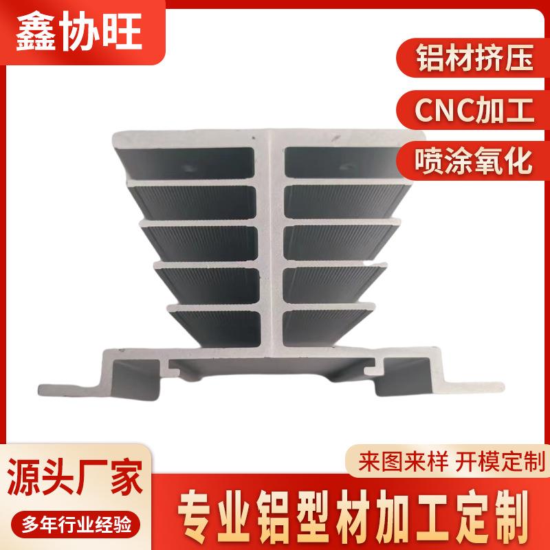佛山直销铝型材散热器CNC加工挤压铝合金继电器散热器底座铝型材