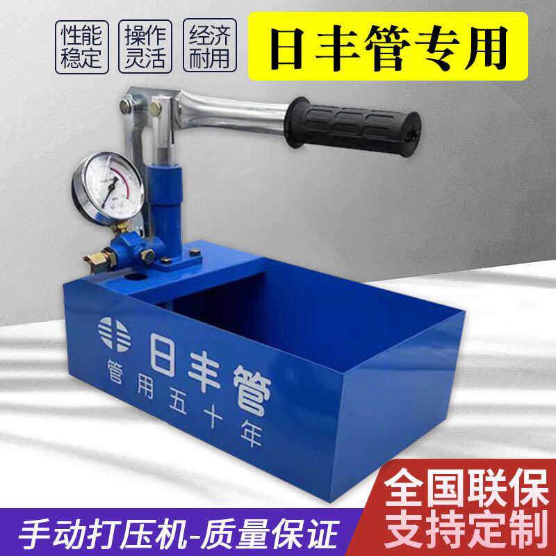 日丰打压机ppr水管打压器手动试压泵打压泵管道测漏仪包邮