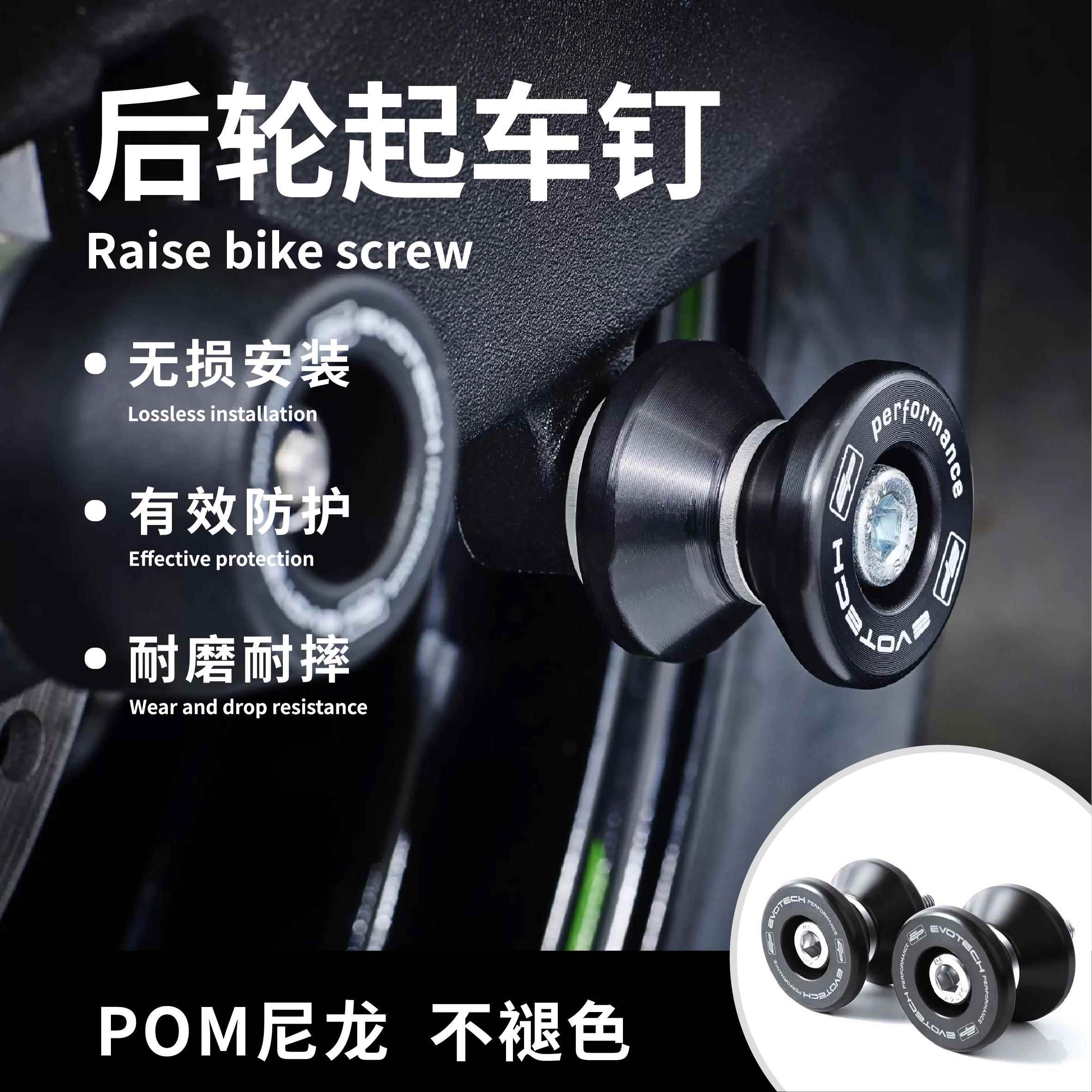 适用摩托车跑车街车通用改装EP起车钉起车螺丝支架配件 M6/M8/M10