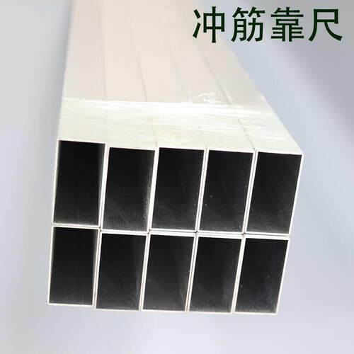 铝合金靠尺刮灰尺冲筋铝合金方管抹灰尺墙面瓦工专用靠尺找平尺白