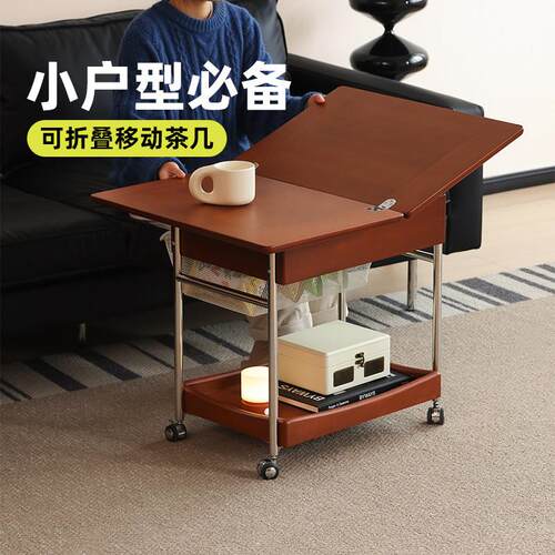 小万家具/覆古实木折叠茶几可移动小推车小户型翻折边几客厅茶桌