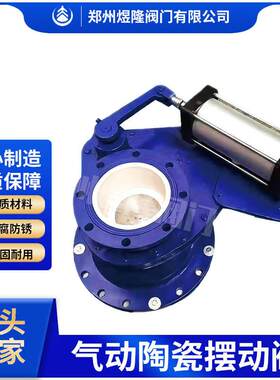 厂家供应气动陶瓷摆动阀 BZ643TC-10C旋转圆盘阀卸料干灰仓泵放料