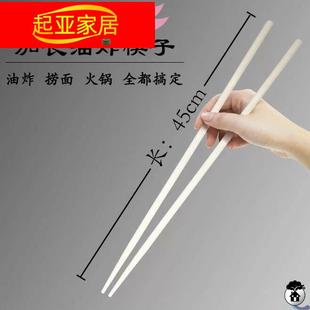 加粗款 公筷家用长筷子 长筷子油炸耐高温防烫火锅专用炸油条东西