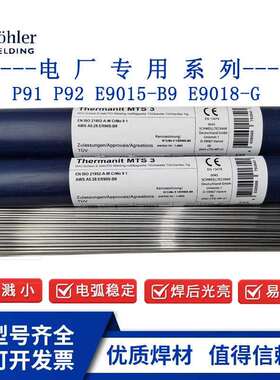 德国蒂森Union l P23耐热钢焊丝 ER90S-G氩弧焊丝