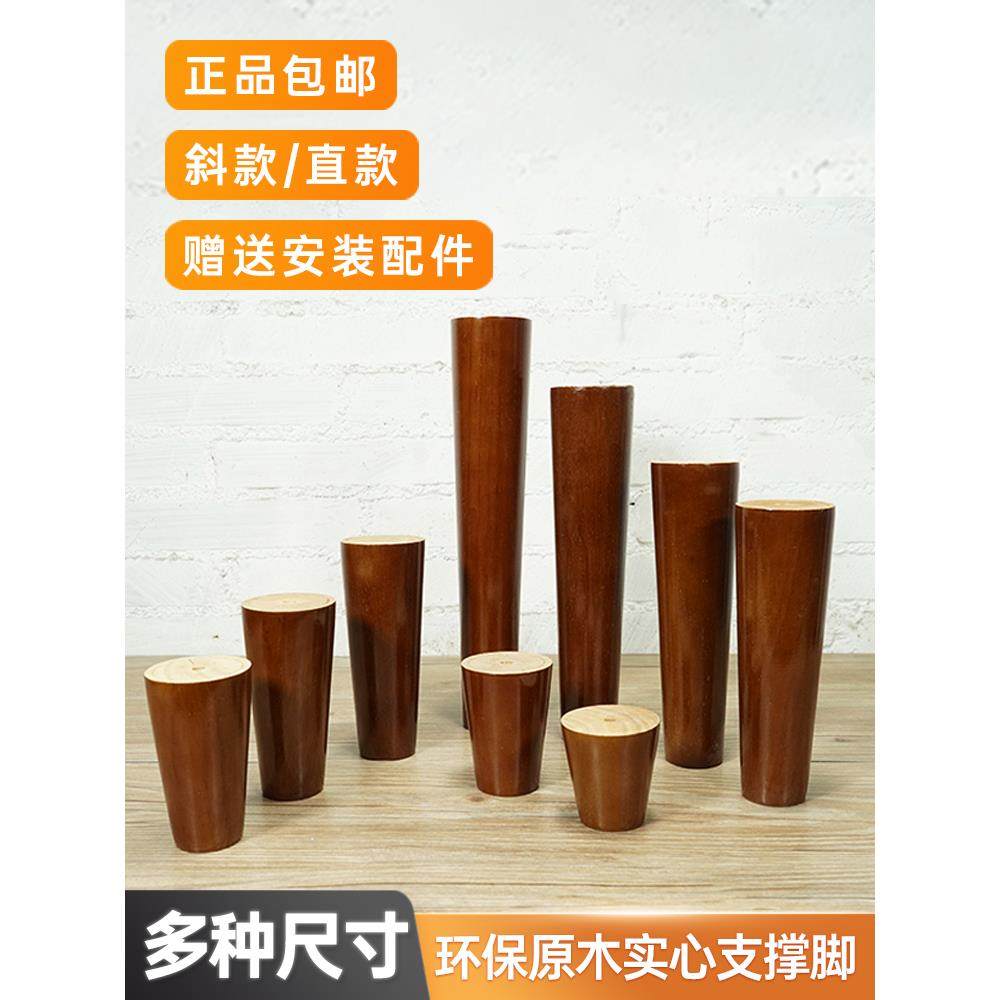 胡桃实木凳腿支架桌支撑脚加高木腿咖啡桌垫高脚垫凳腿支撑杆
