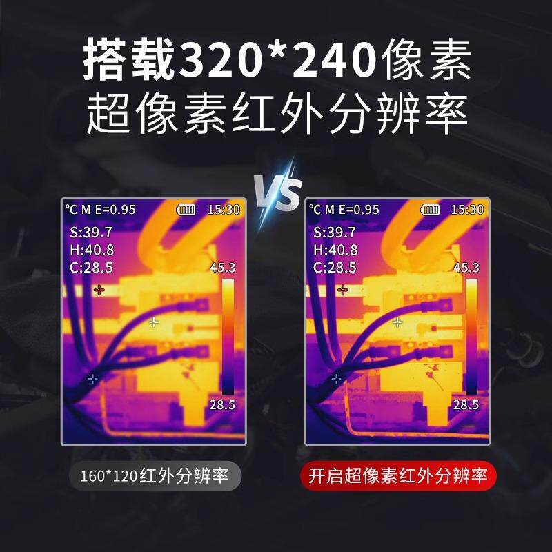 CEM华盛昌红外线热像仪874z+工业维修热成像仪高清管道测漏水测温