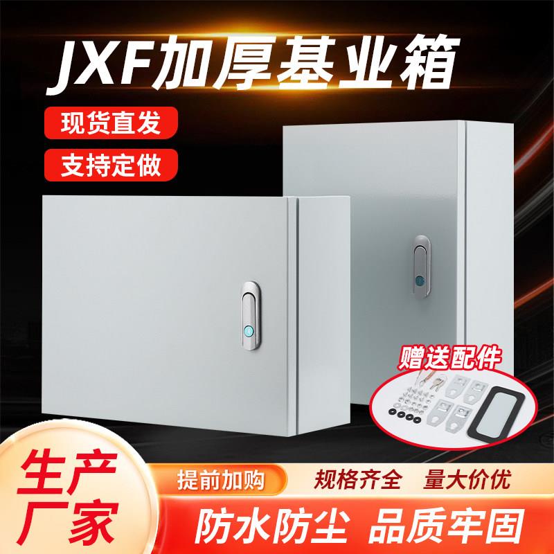 基业箱配电箱横箱开关电源箱强弱电箱明装电控箱防水控制柜电气箱