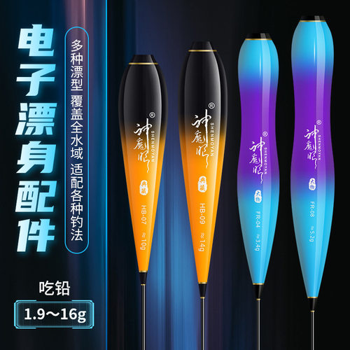 夜光配件灵敏变色其他垂钓用品