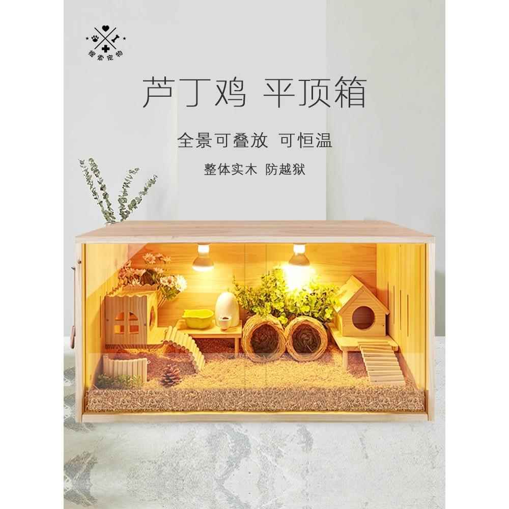 芦丁鸡宠物饲养箱拉门全套笼子育雏家用专用全景卢丁鸡养箱恒温
