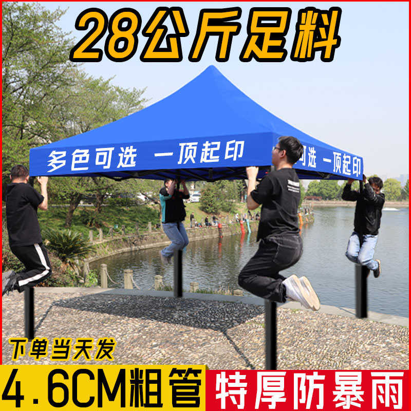 四脚角帐篷太阳大伞六棱遮阳棚防雨地摊摆摊用户外雨棚折叠蓬棚子