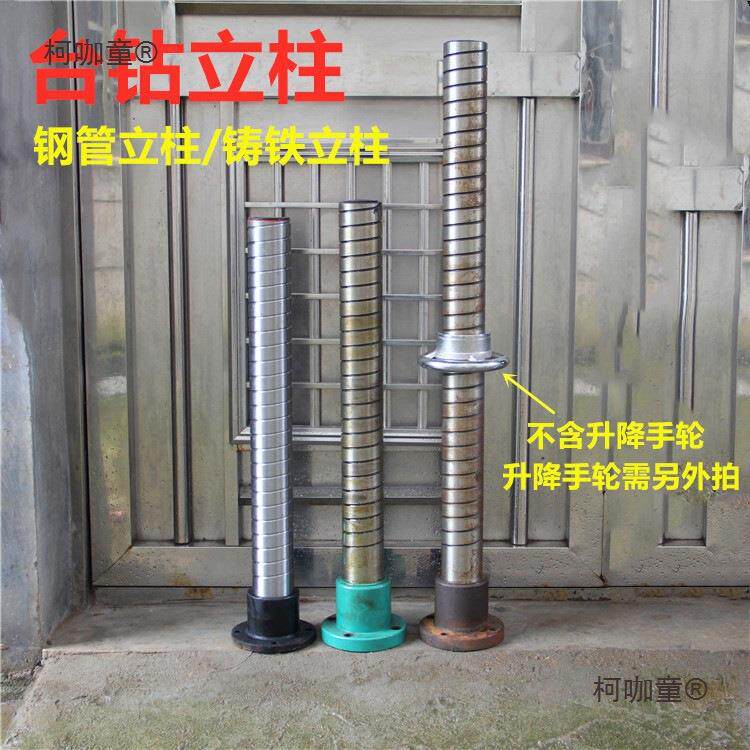 台钻立柱70MM 6M 台式钻床配件 立柱带螺纹台钻改装升降钢麦太保
