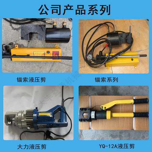 YQ-12A 液压钢筋剪手动液压钢筋剪16mm-22mm