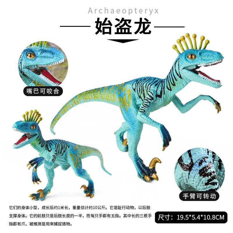 迪亚哥恐龙玩具儿童仿真实心恐龙模型始盗龙野生动物模型霸王龙