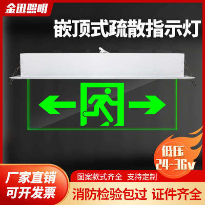 低压钢化玻璃安全出口吊牌疏散指示灯消防应急标志灯透明标识灯牌