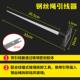 现货供应T型钢索引线器加长钢丝穿线器汽修专用引线器工具