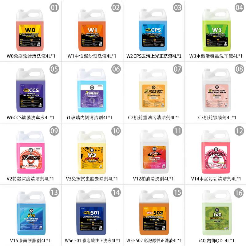4L大桶装任选套餐镀晶洗车镀膜打蜡内饰清洁剂洗车液