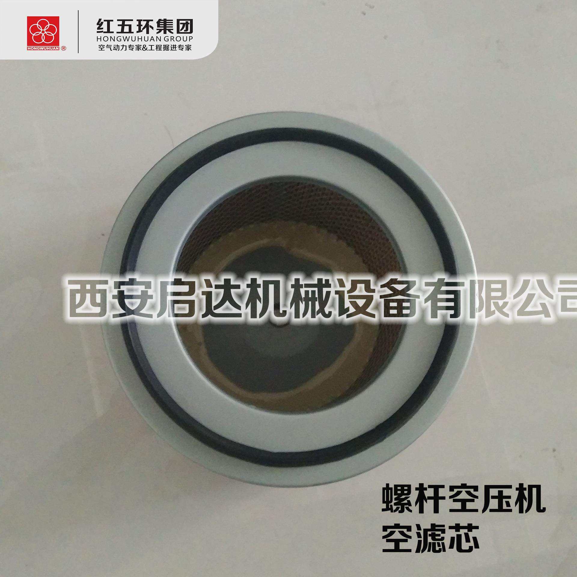 红五环JA30B LG22EZ 螺杆空压机空滤芯 红五环空压机空滤芯