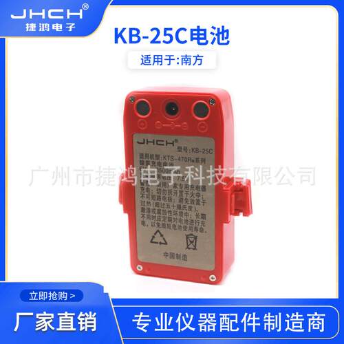 KB-25C适用于南方KTS-400系列红色上触点