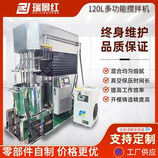厂家120L行星真空搅拌机多功能不锈钢搅拌机大型高剪切真空乳化机
