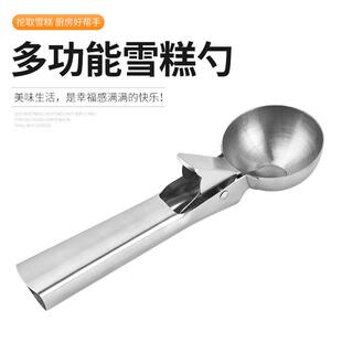 雪糕勺大小号 不锈钢雪糕挖球器冰淇淋勺 家用挖西瓜水果勺挖球器
