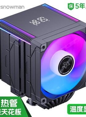 MT880静音8热管cpu风冷散热器主机台式电脑ARGB风扇