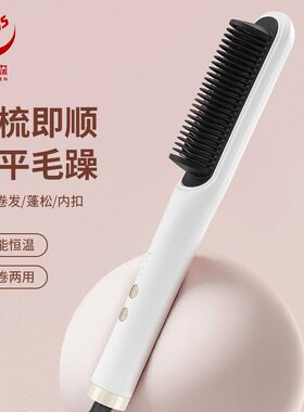 懒人直发梳负离子不伤发电热梳子直卷两用神器头发蓬松卷发棒夹板