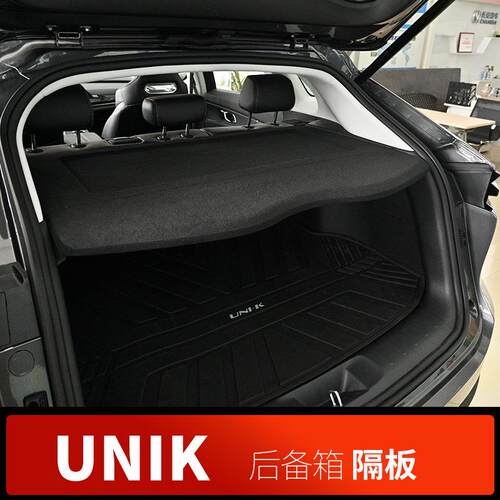 跨境直供长安UNI-K后备箱隔物板 尾箱改装置物板收纳箱厂家