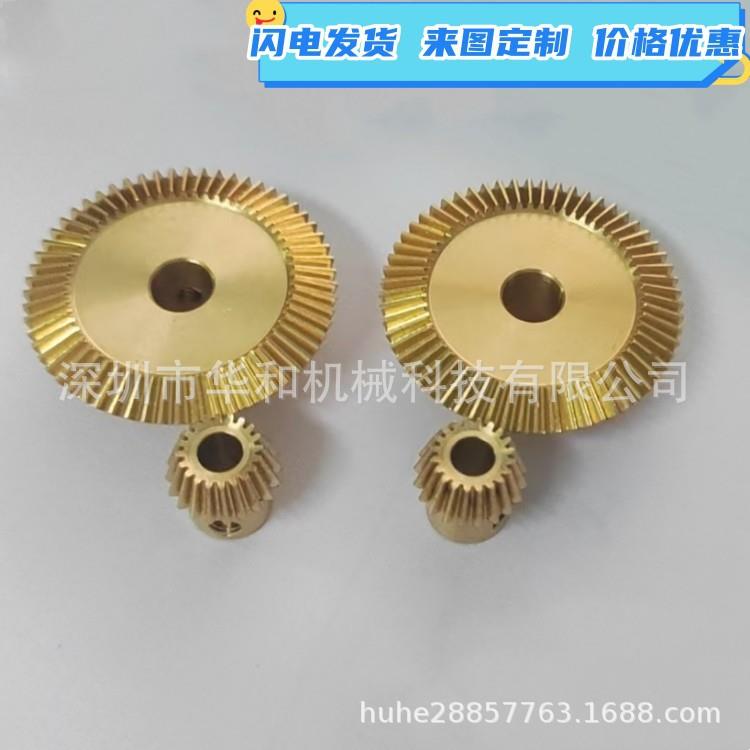 0.5模（1：3）20齿60齿直锥型伞齿轮改装暴力模型车差速总成齿轮