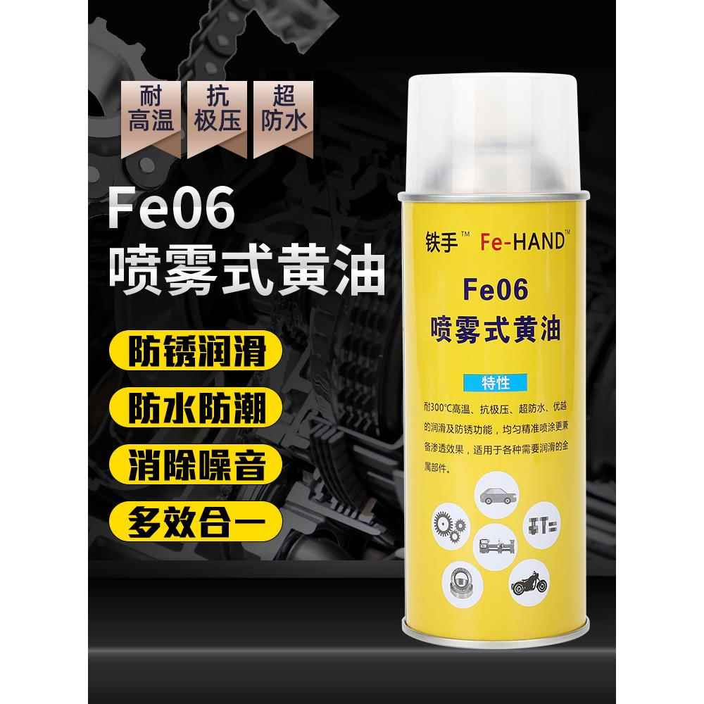 卷闸帘门降噪静音润滑剂耐高温变轻易拉不脏手喷雾黄油防水潮FE06