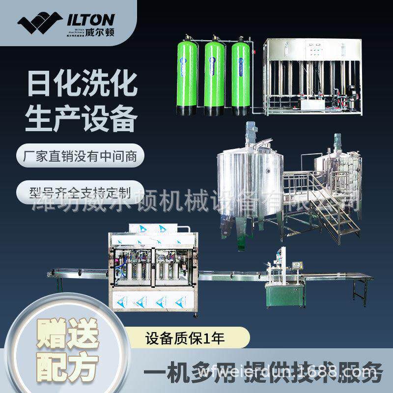 洗衣液生产设备定量自动化生产操作简上门安装